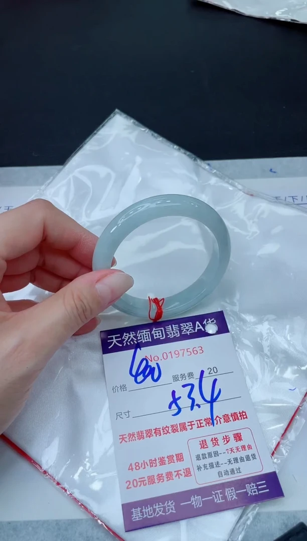 未镶嵌手镯翡翠400.00