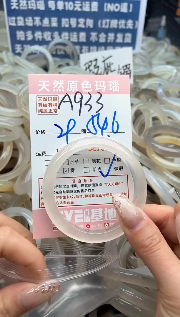 【闪购商品】玛瑙/玉髓手镯未镶嵌933