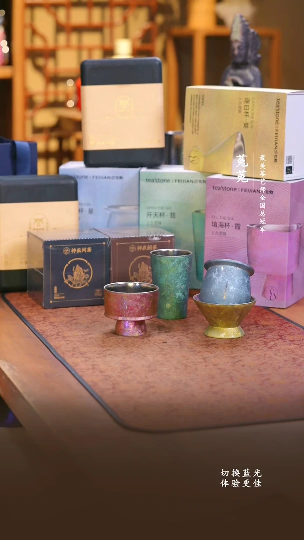 纯钛飞剑主人杯上古系列4支