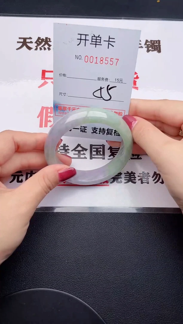 未镶嵌手镯翡翠57