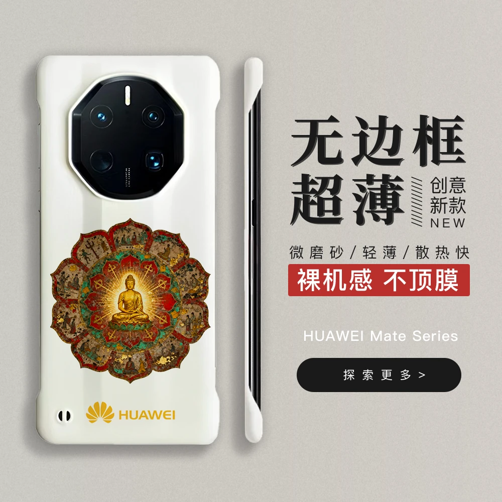 适用华为mate60rs非凡大师手机壳70rs超薄40rs保时捷无边框硬壳佛