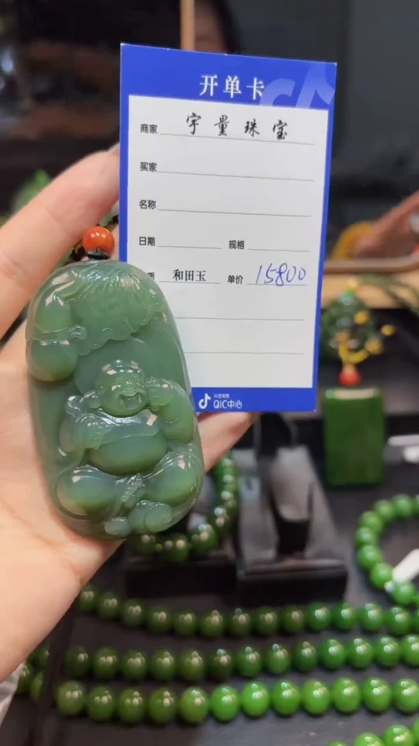 【闪购商品】和田玉（碧玉）颈饰未镶嵌1