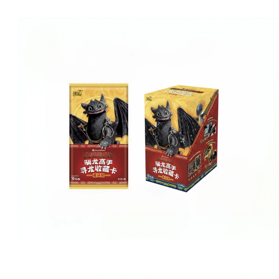 【予以】驯龙高手玩法寻龙收藏卡乘风包卡牌盲盒（代拆）