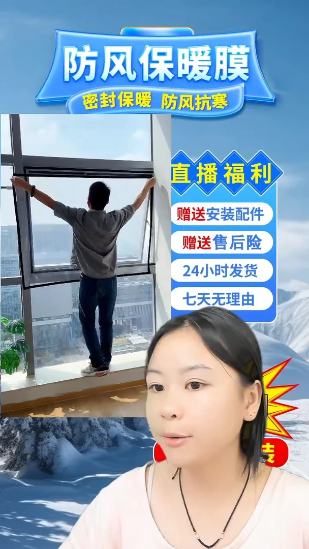 用****8高透保暖膜【黑色包边】470*230的1个