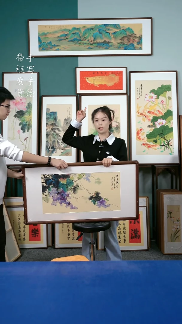 国画97  葡萄 50*95