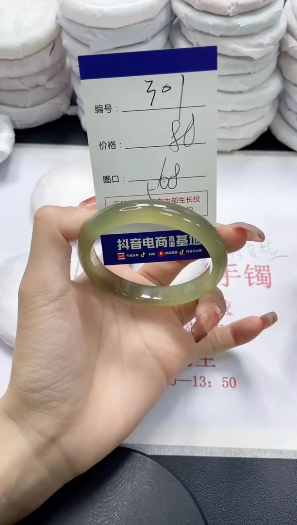 未镶嵌手镯玛瑙/玉髓301