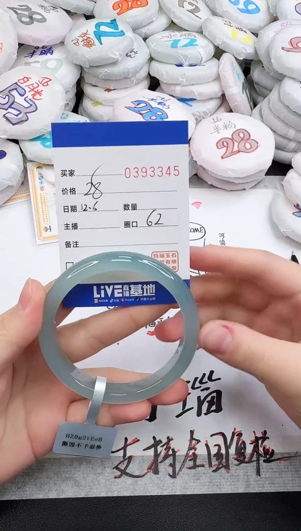 手镯玛瑙/玉髓未镶嵌3345