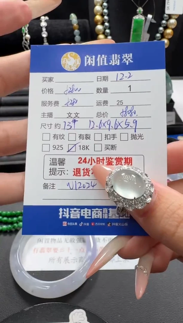 18K金镶嵌戒指翡翠翡翠戒指