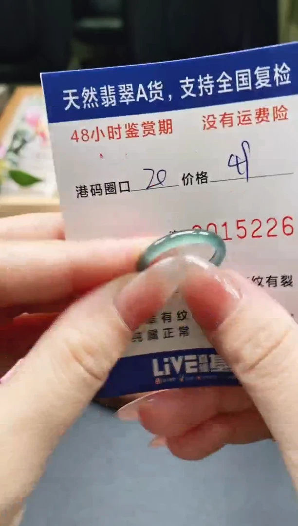 未镶嵌戒指翡翠天然A货翡翠戒圈5226