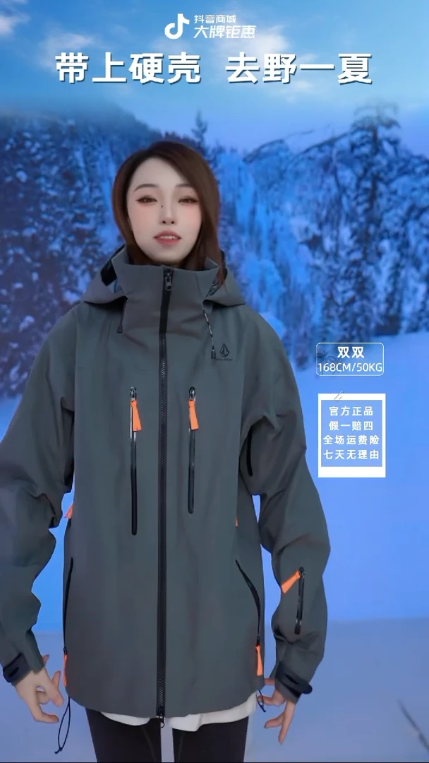 volcom灰色冲锋衣S码