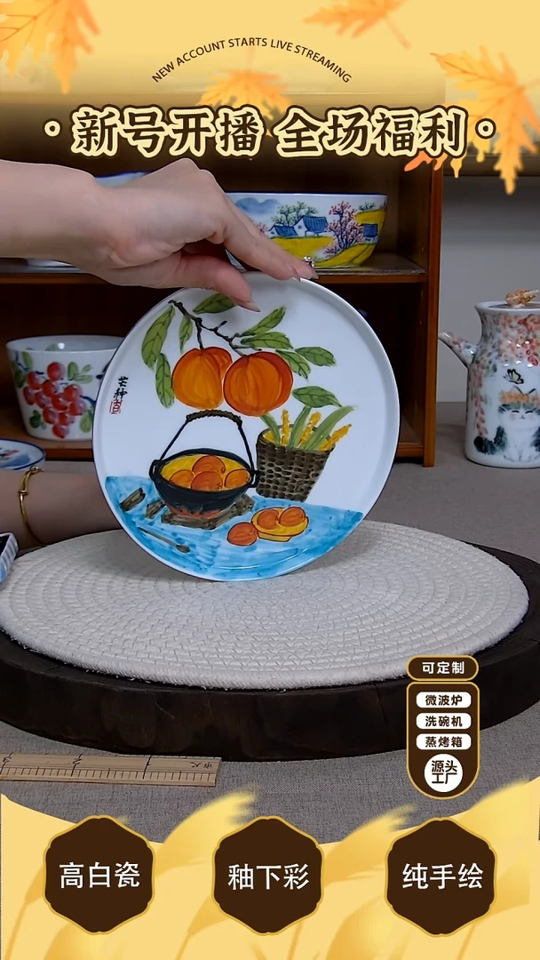 摆件【陶源造】景德镇手绘釉下彩陶瓷餐具