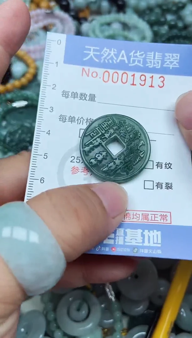 翡翠未镶嵌吊坠(不含链) 翡翠