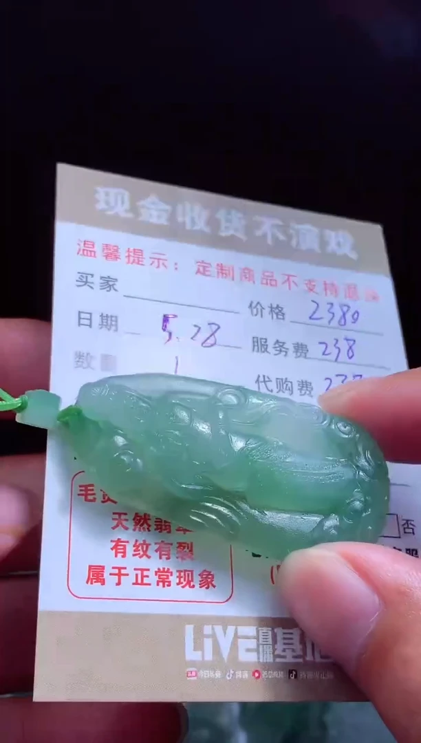 定制翡翠未镶嵌翡翠毛货定制541550