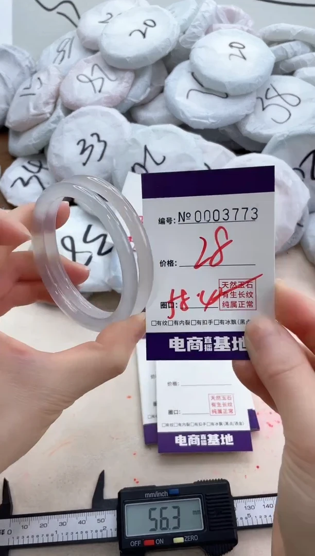 【闪购商品】玛瑙/玉髓手镯未镶嵌3773