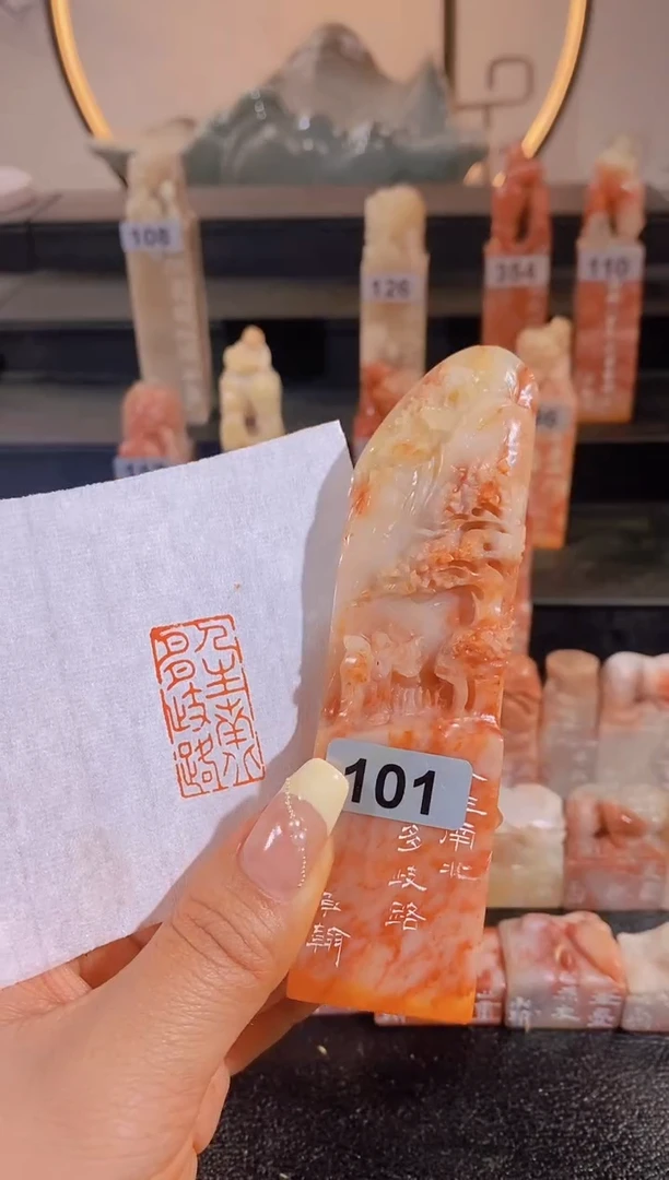 【闪购商品】昌化石印石人生南北多歧路3.3*1.5-101