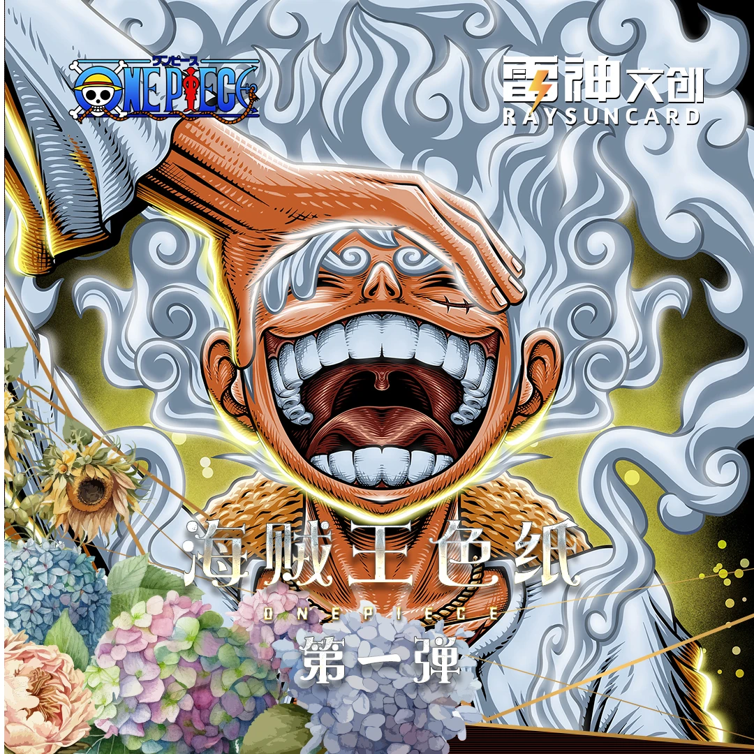 【全强娶转盘 / 小火车叠叠】海贼王色纸-雷神文创色纸第一弹·