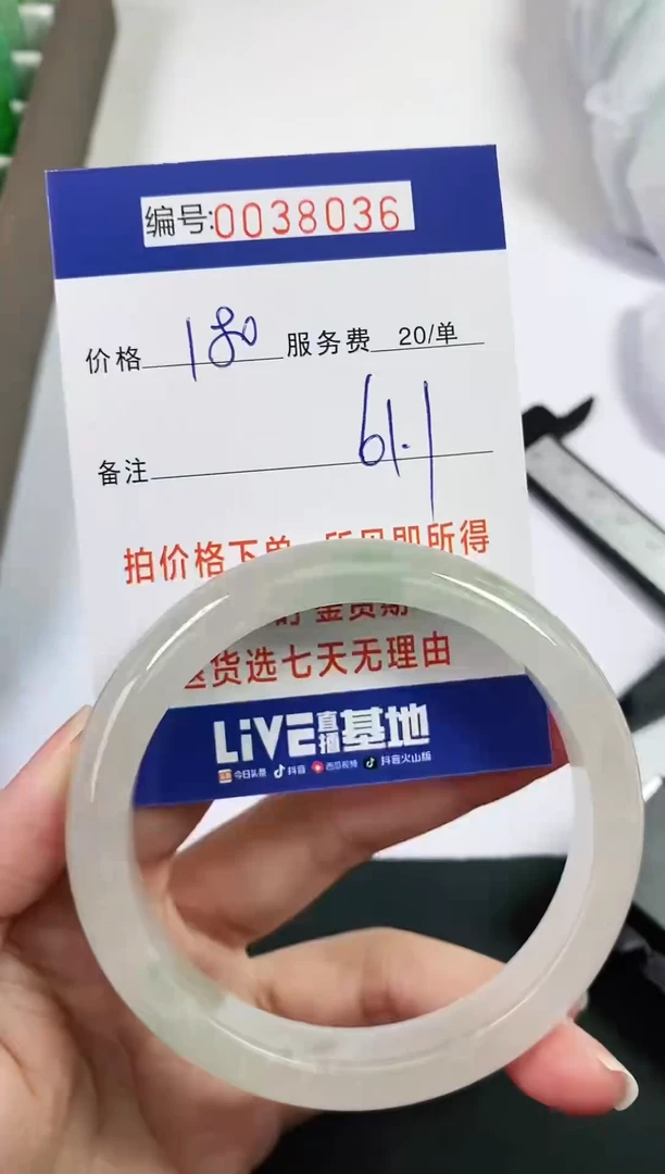 【闪购商品】以实物为准 000038036