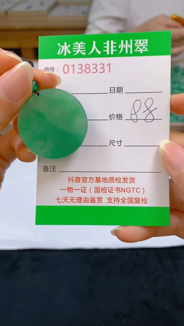 石英质玉未镶嵌颈饰331