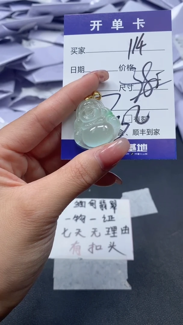 高端甄选吊坠（一物一图）114