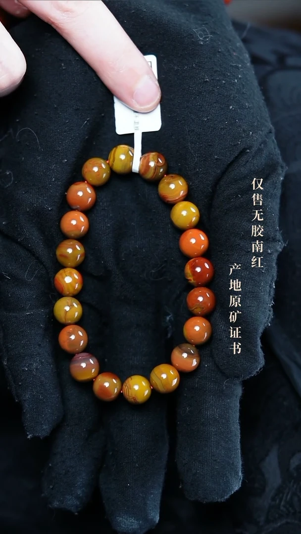 【闪购商品】南红玛瑙手串未镶嵌包浆@@SCBJ单-9.5m手工