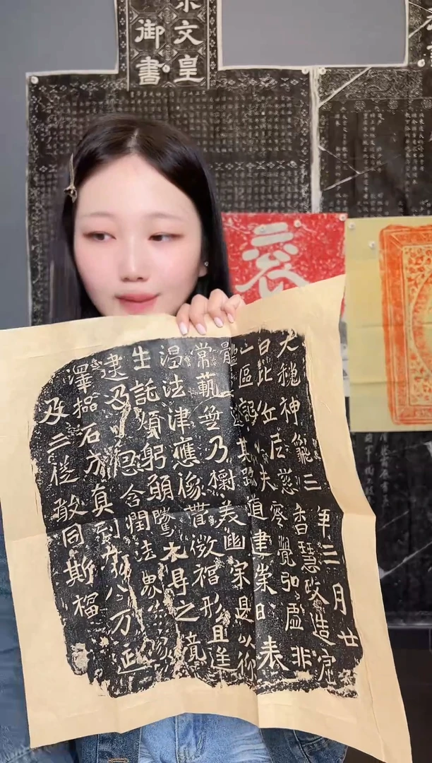 拓片用纸其他慈香惠政