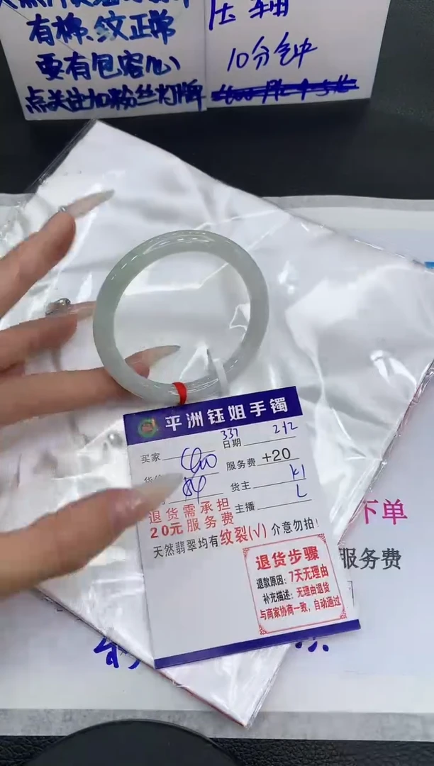 【闪购商品】翡翠手镯未镶嵌1111111111111