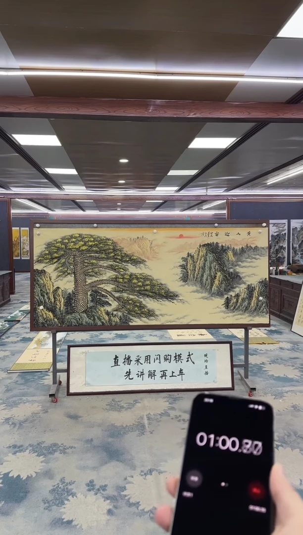 国画凤**槃Z王红兵-山水国画-小八尺