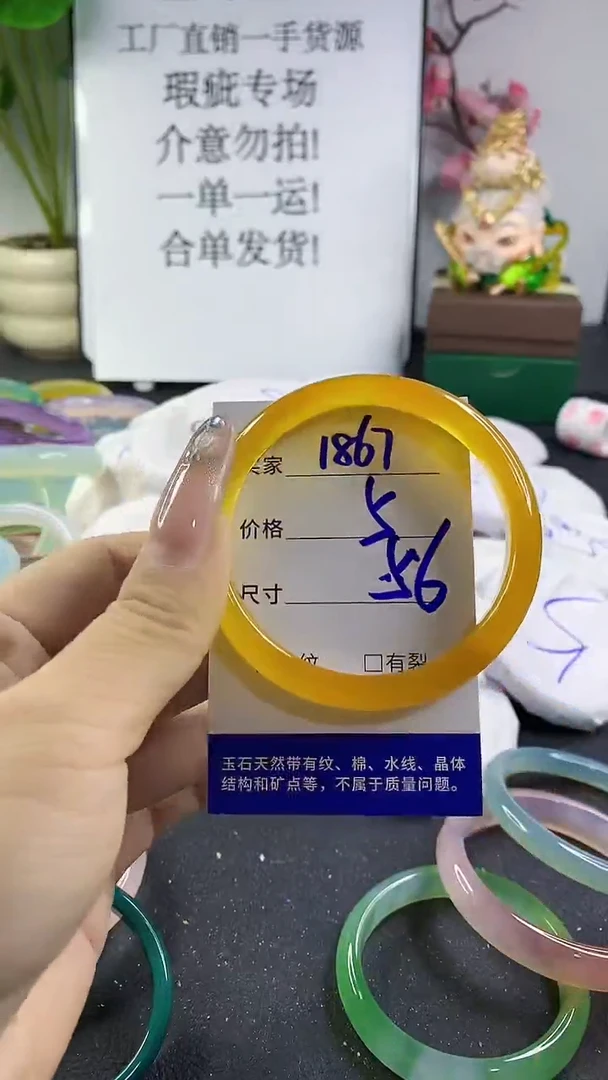 玛瑙/玉髓手镯未镶嵌1867