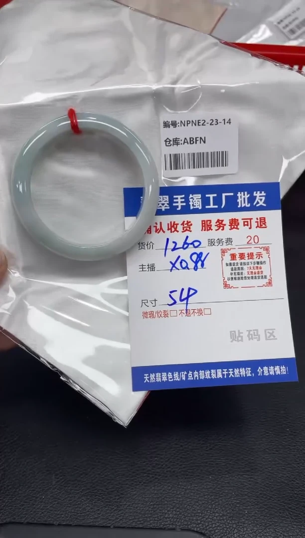 未镶嵌手镯翡翠碎*翡翠手镯