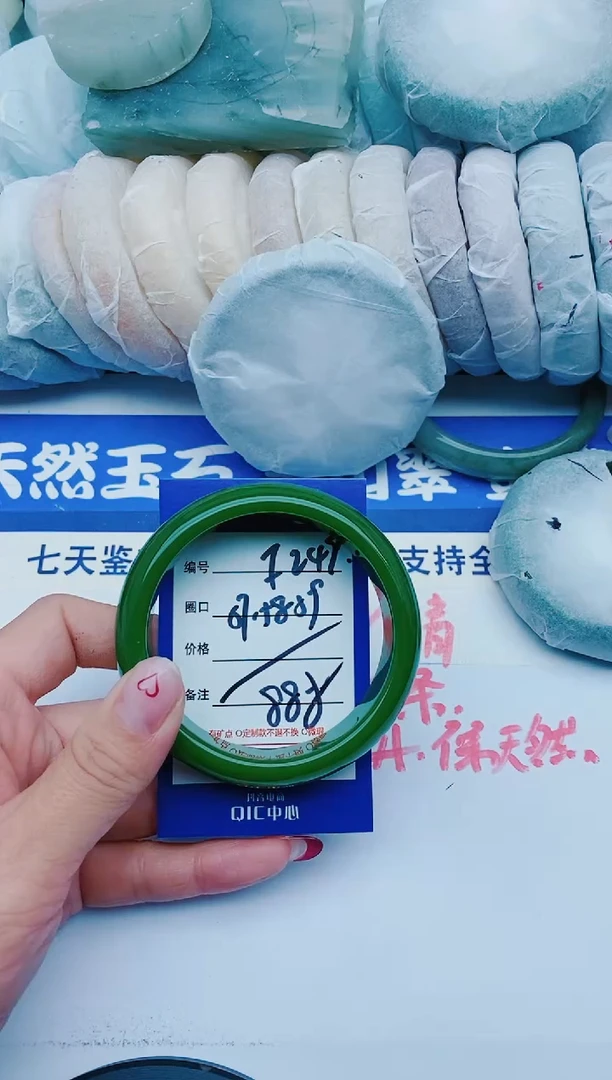 未镶嵌手镯石英质玉F249+57-58
