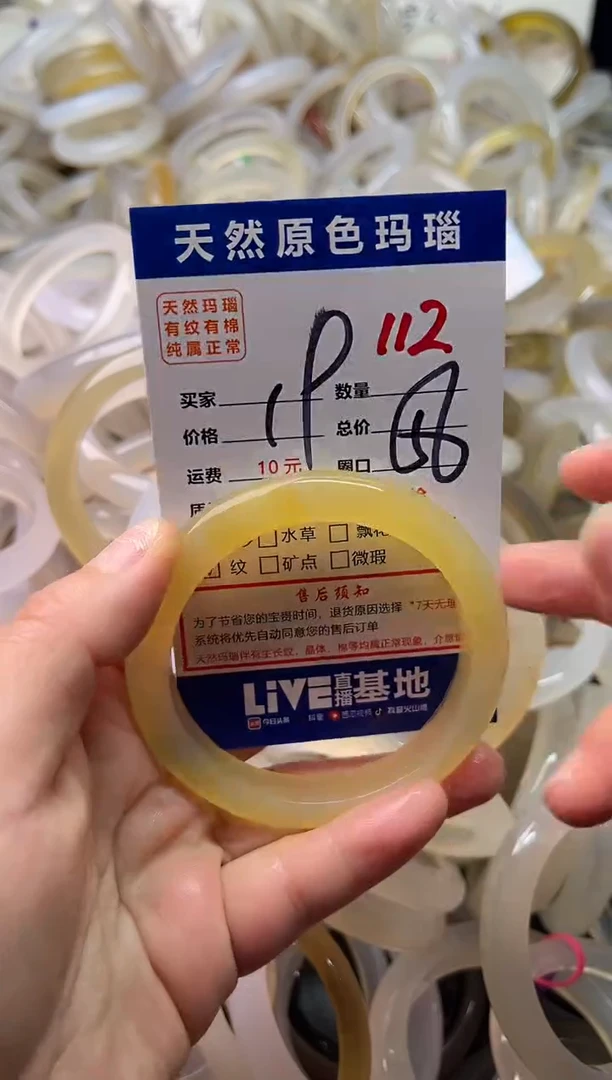 手镯玛瑙/玉髓未镶嵌112
