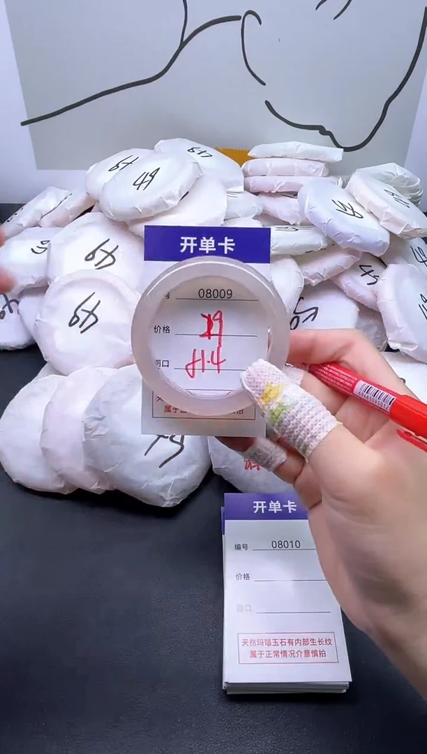 手镯玛瑙/玉髓未镶嵌8009