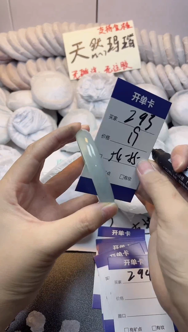 手镯玛瑙/玉髓未镶嵌293