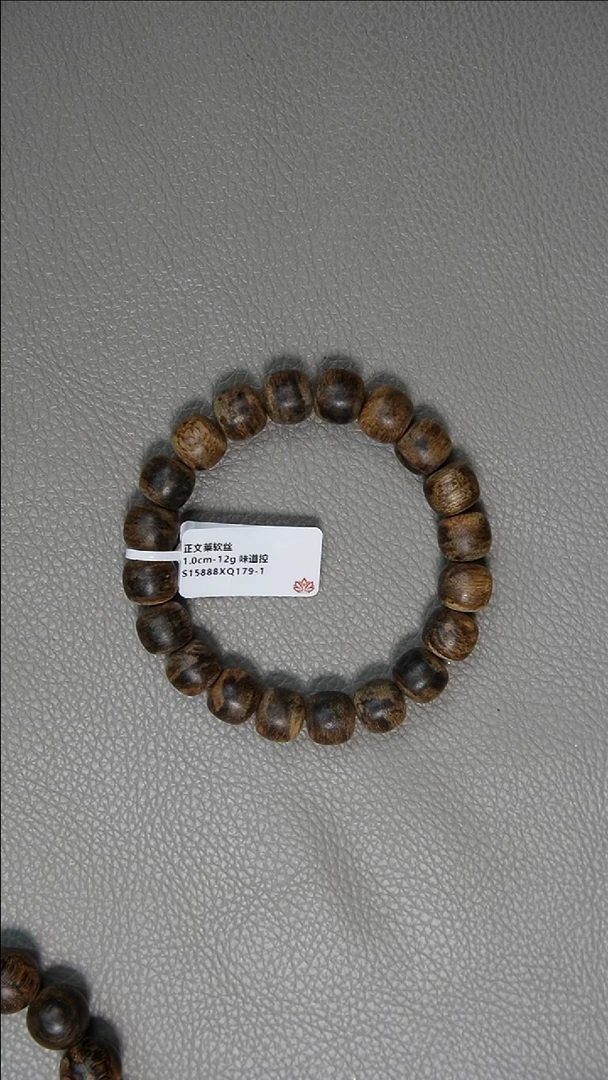 手串沉香1.0-12g 正区文莱软丝老料 味道控