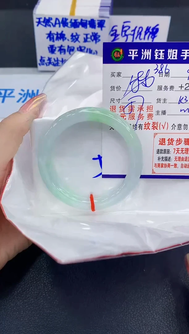 未镶嵌手镯翡翠1111