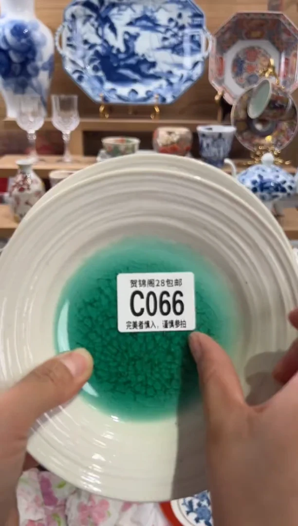 瓷片覌*山      C066