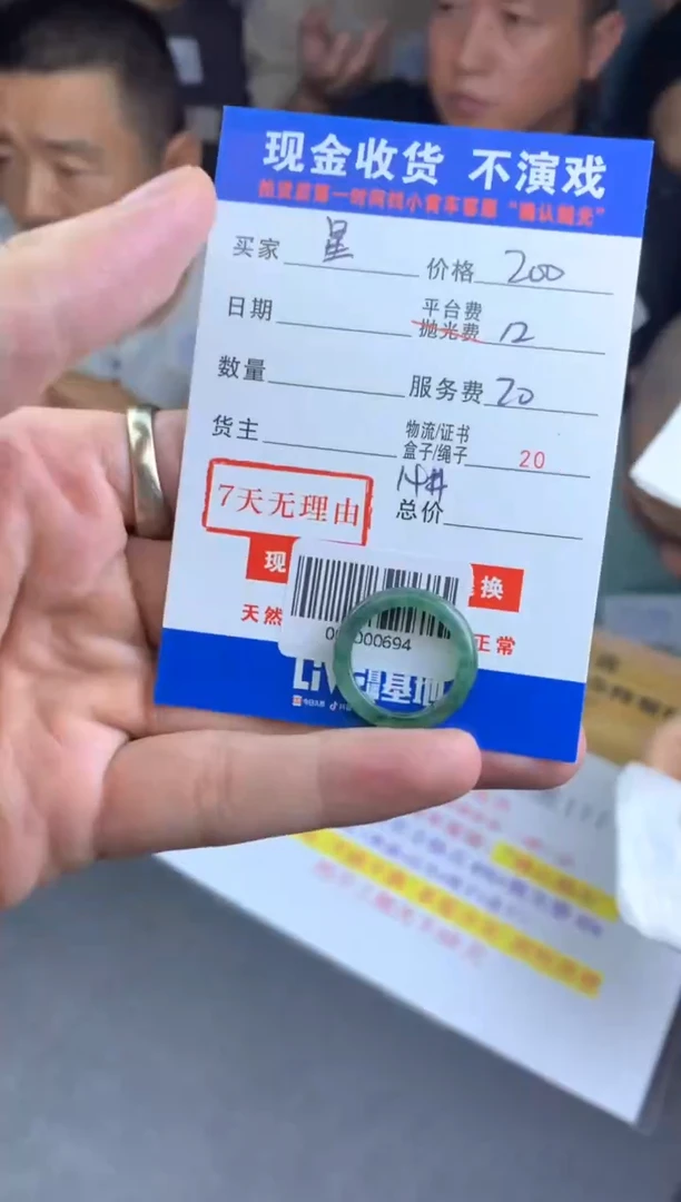 定制翡翠未镶嵌星**海000000694