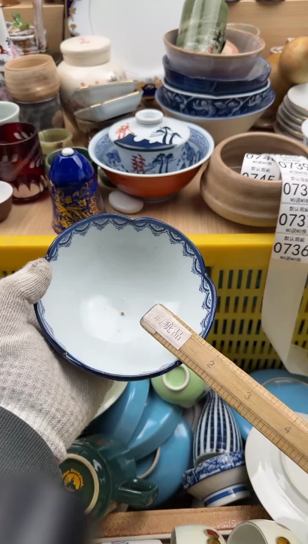 736默认微瑕，满20元包邮