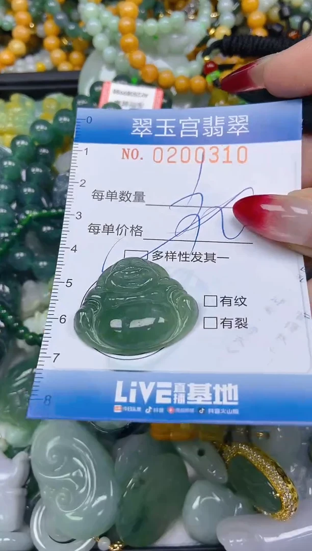颈饰未镶嵌翡翠闪购0200310多样性发其一