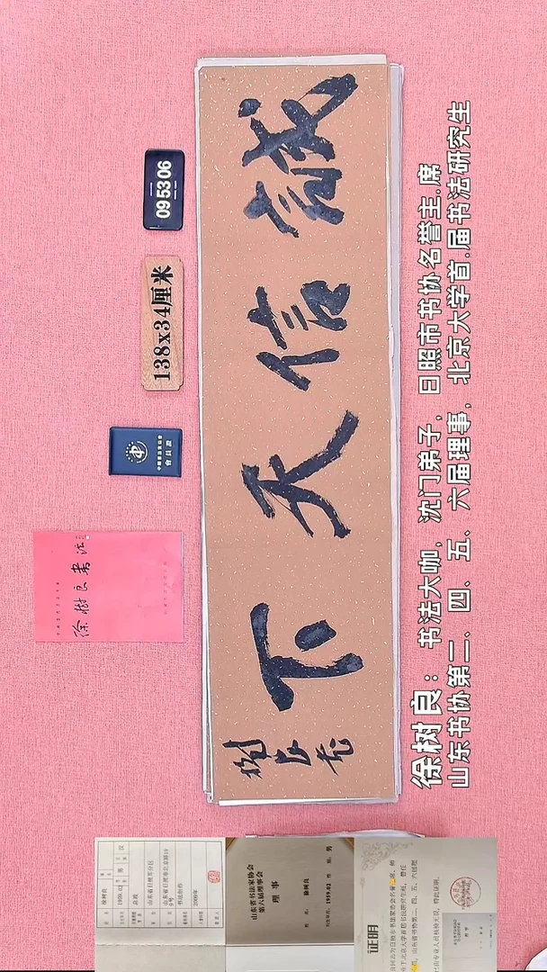 书法161    徐老师书法作品
