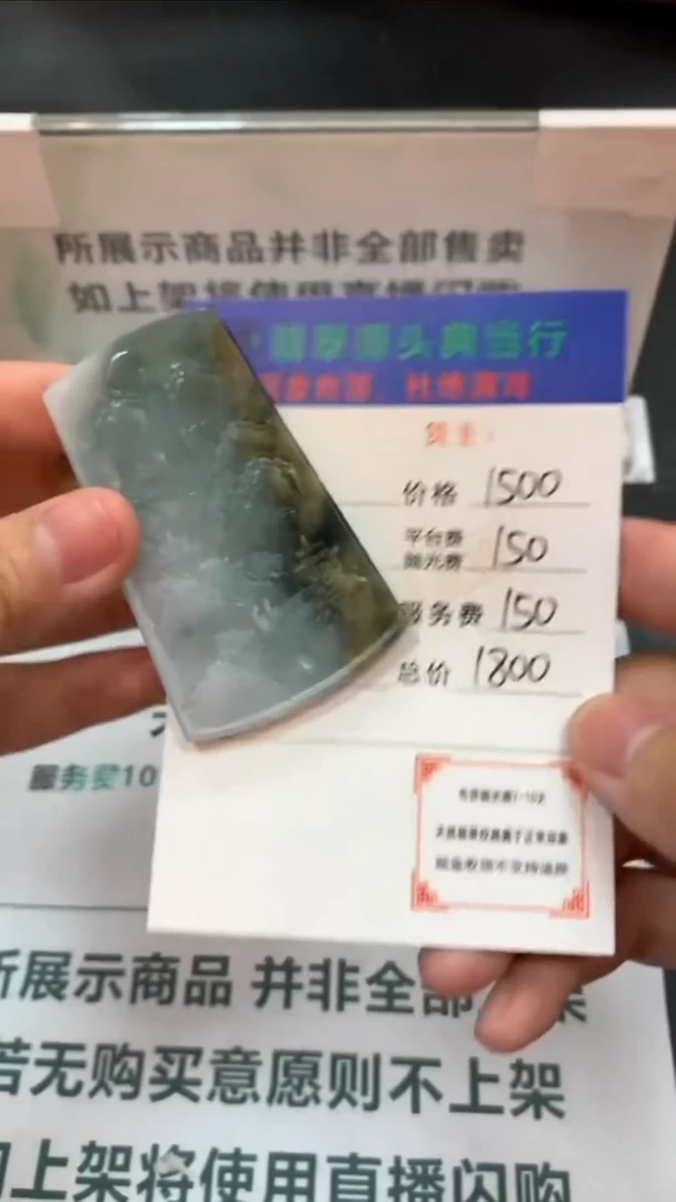 未镶嵌定制翡翠-毛货-不退不换-