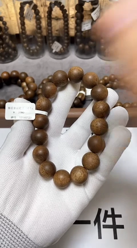 【闪购商品】沉香手串越南芽庄沉香树心油老料1.4