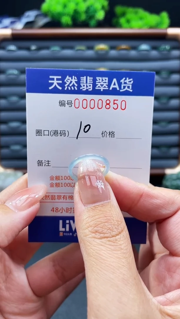 未镶嵌戒指翡翠戒圈