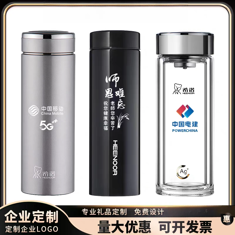 希诺玻璃杯印字大客户团购链接联系客服下单