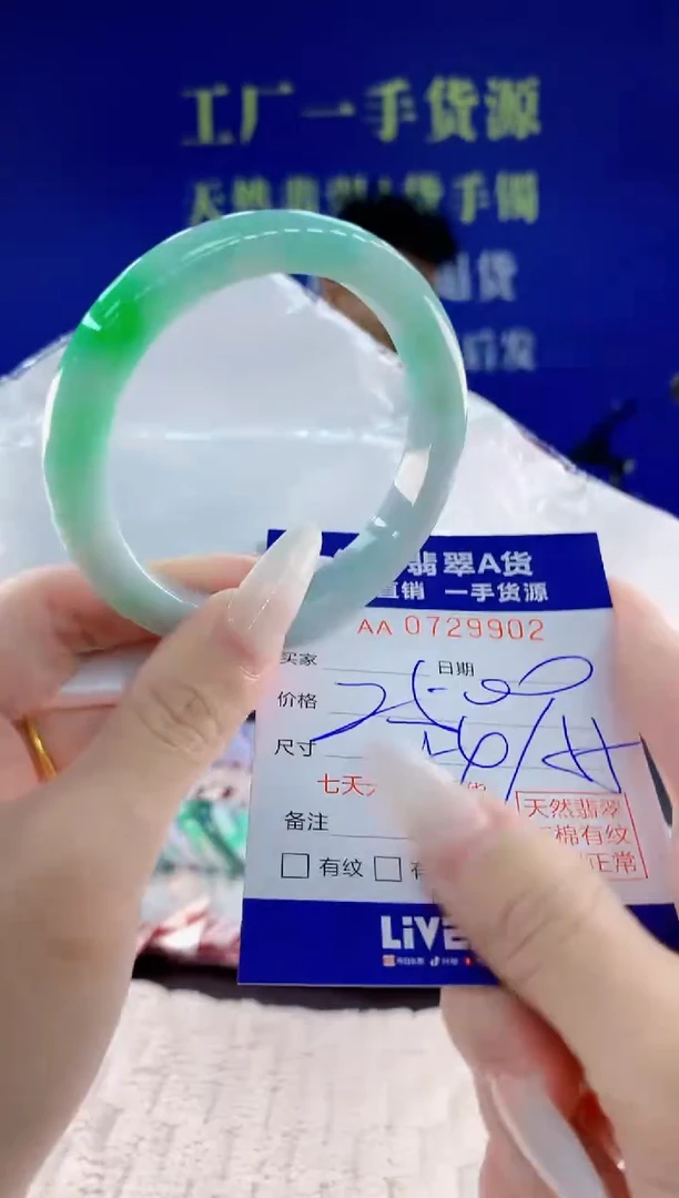 未镶嵌手镯翡翠02天然翡翠A货