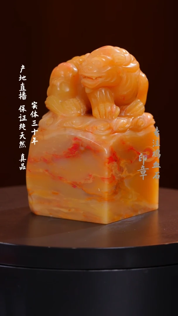 鸡血石田黄鸡血石