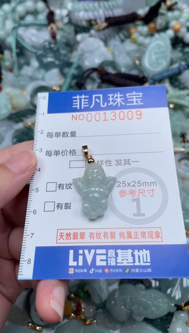 颈饰未镶嵌翡翠13009