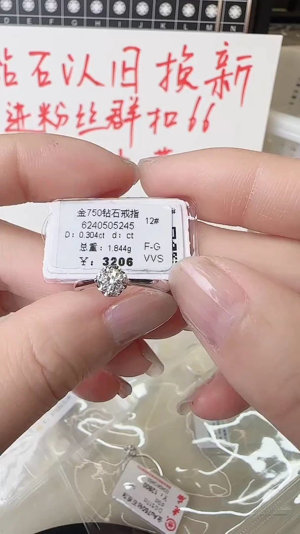 【闪购商品】钻石戒指/指环18K金镶嵌戒指