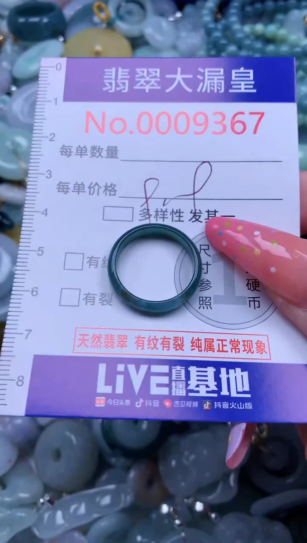 翡翠未镶嵌吊坠(不含链)9367