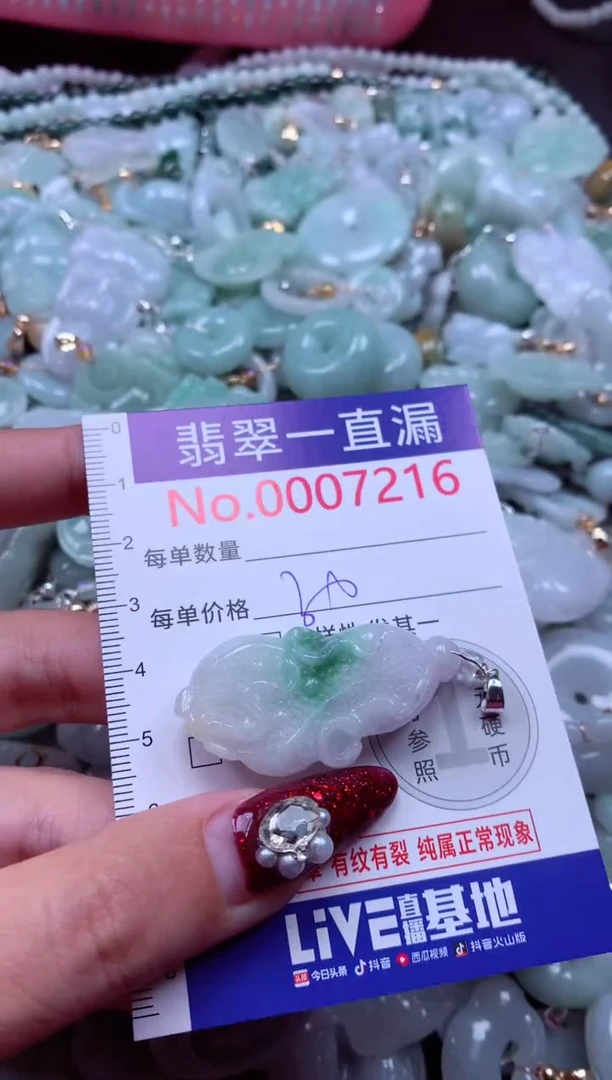 吊坠(不含链)未镶嵌翡翠7216
